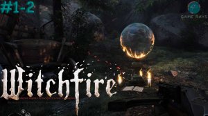 Запись стрима - Witchfire #1-2 ➤ Алый берег