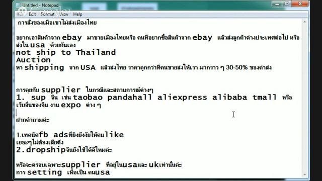 ทางออกวิธีซื้อของ eBay USA แล้วไม่ส่ง Thailand - คุยกับ Sup ในกรณีต่าง ๆ смотреть онлайн