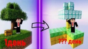 нуб выживает на скай блоке ! Мультик майнкрафт !