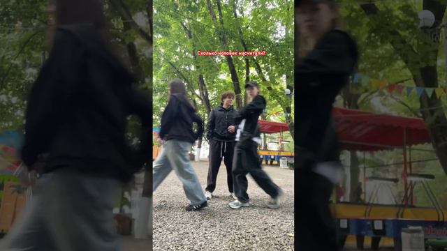 Сколько человек в кадре?