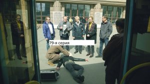 Сериал «Великолепная пятёрка» 6-ой сезон 79-я серия. Анонс.