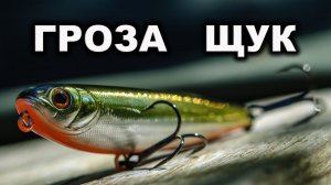 Волкер Zipbaits ZBL DS Fakie Dog