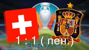 LEGO.Футбол.Матч.Чемпионат Европы .Испания : Швейцария