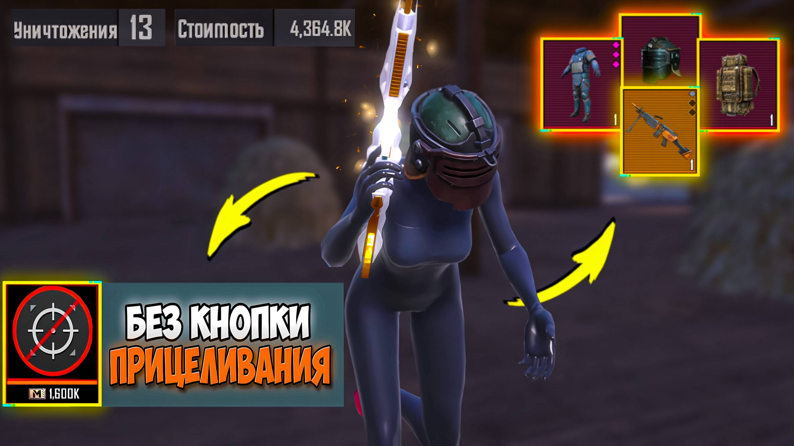 С ЗОЛОТОГО КЕЙСА ДО ФУЛЛ ШЕСТЬ БЕЗ КНОПКИ ПРИЦЕЛИВАНИЯ | METRO ROYALE | МЕТРО РОЯЛЬ | PUBGM