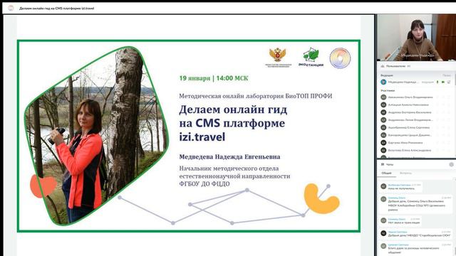 Делаем онлайн гид  на CMS платформе izi travel