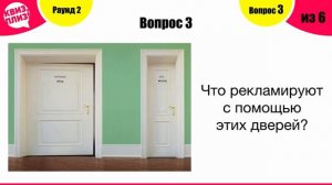 Интеллектуальная игра «Квиз, плиз! Хоум»