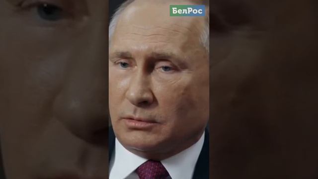 Путин: зачем нам такой Мир, если там не будет России? #shorts