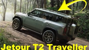 Джетур Т2 тревелер лучший за свои деньги | Jetour T2 Traveller