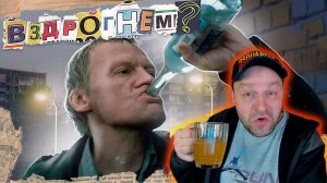 Алкоголь в СССР и 90-ые - культурная традиция или угар безысходности? Реакция.