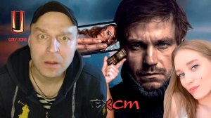 Реакция на Треш-обзор фильма Текст (2019) - Петров и три хандред бакс