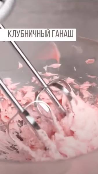 КЛУБНИЧНЫЙ ГАНАШ🍓