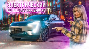 ЭЛЕКТРИЧКА от ДИЗАЙНЕРА BMW. Обзор AVATR 11