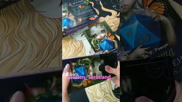 Обзор-распаковка красивой колоды с грустными девочками КРАСОТА ТВОРЕНИЯ 🌿👸🌺 издательства Велигор
