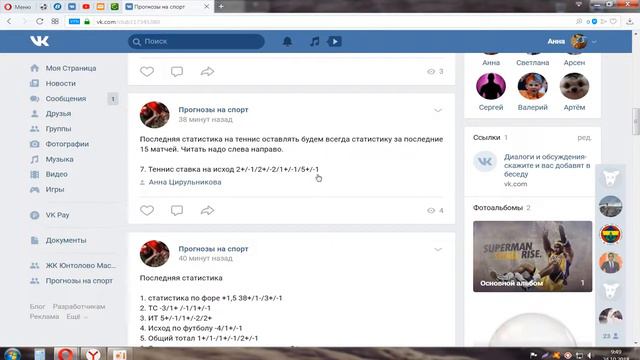 Теннис Франция  12:00 Гуркач Х. (Пол) - Эмери К. (Фра)
