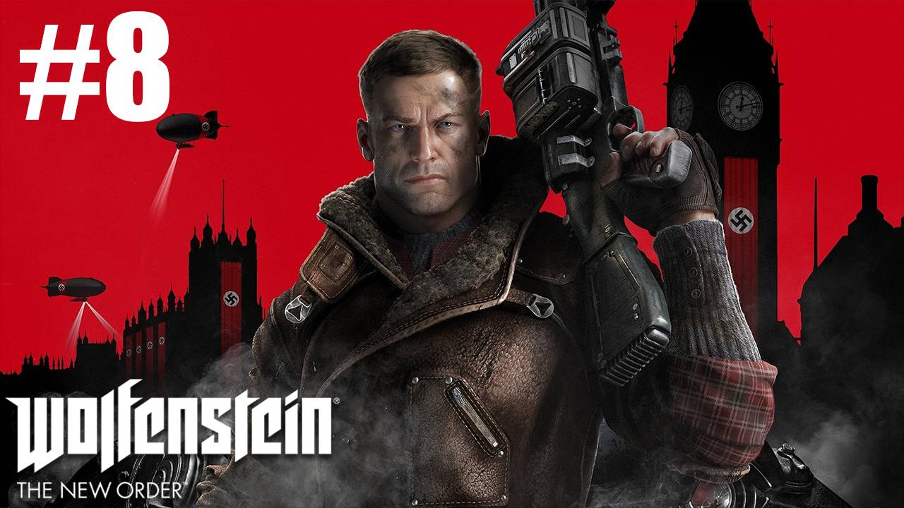 Wolfenstein The New Order Прохождение #8