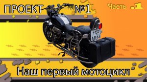 Самодельный мотоцикл с двигателем от запорожца, наш вариант! Зазоцикл своими руками!/Тридцатка