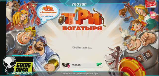 Богатыри