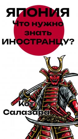 ЯПОНИЯ. Что иностранцу надо знать перед поездкой? #реддит #япония #путешествия