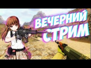 CS 1.6|Профессионалы В Деле на Миксах!