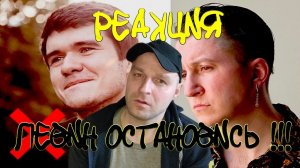 BadComedian, ты не прав! РЕАКЦИЯ.