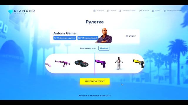 ВЫБИЛ ЯХТУ ЗА 2000 РУБЛЕЙ! КУПИЛ БИТКОИН НА ВСЕ ЧТО У МЕНЯ ЕСТЬ | РУЛЕТКА В GTA SAMP смотреть онлайн