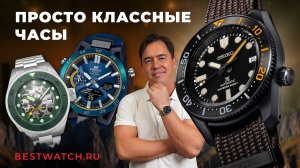 Обзор мужских часов: Spinnaker Piccard, Seiko Prospex Series Black, Casio Edifice, Earnshaw Disraeli