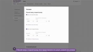 Как заполнить информацию об объекте? | Extranet Ostrovok.ru