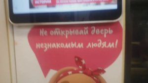 0+ Красивый поезд Безопасность Детства с правилами для детей