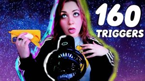 АСМР 160 ИДИОТСКИХ ТРИГГЕРА ОТ КОТОРЫХ ТЫ УСНЕШЬ 😴
