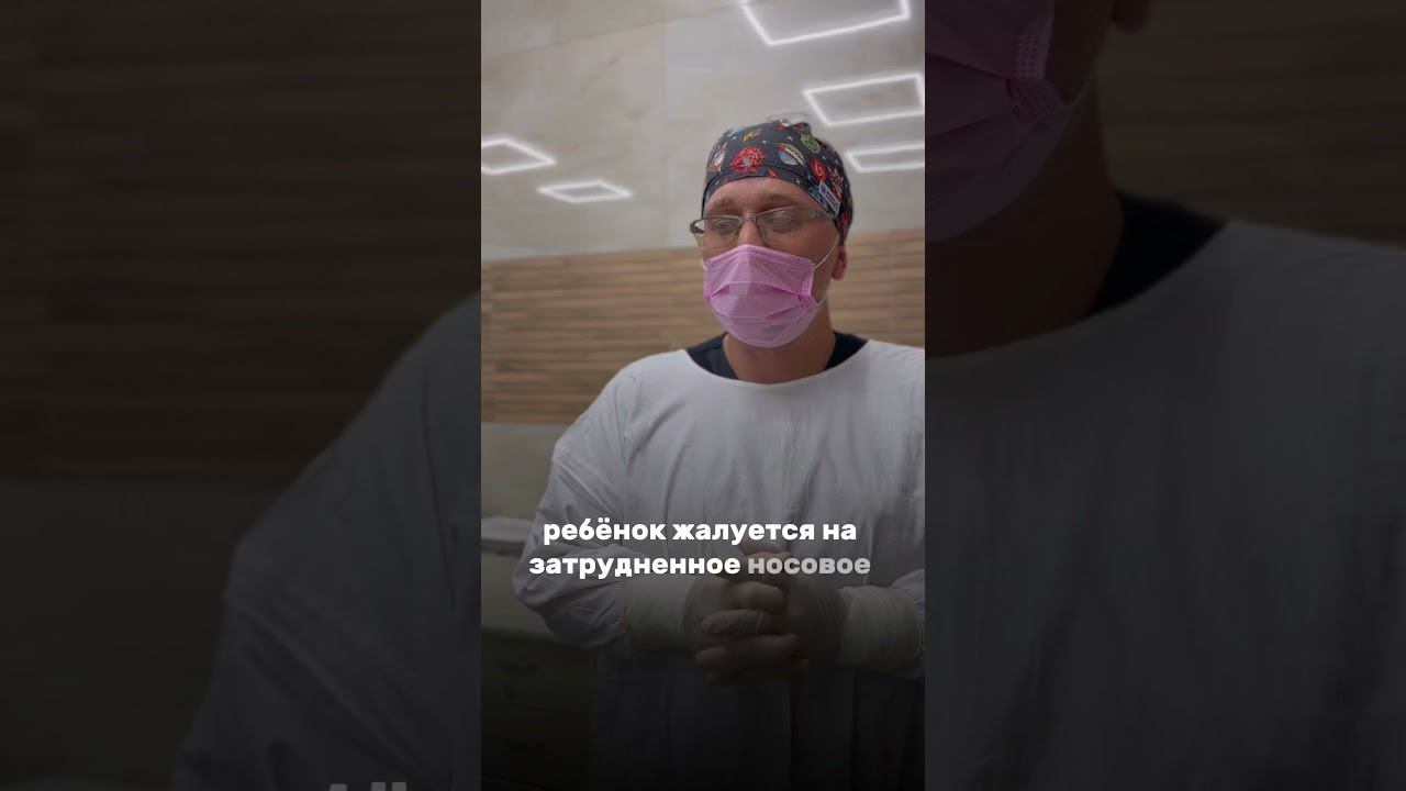 Наш опытный лор-хирург с многолетним стажем Тимур Магомедшапиевич избавил от проблем нашего героя!