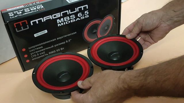 мидбасы MAGNUM 165см обзор-включение