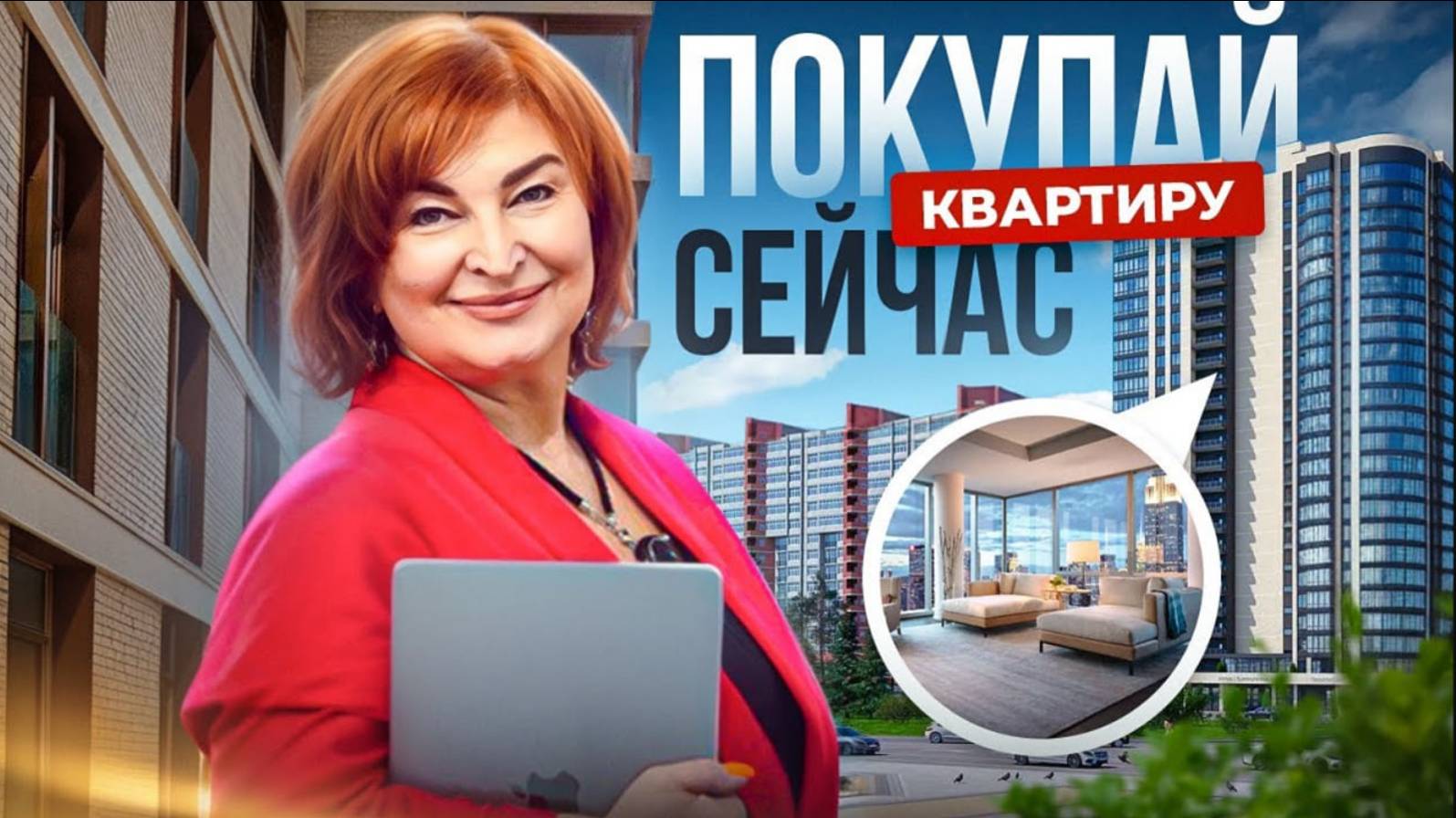 Что будет с ценами на недвижимость в 2024 году?