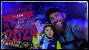 Отдых в ОАЭ. 14.09-23.09 2024