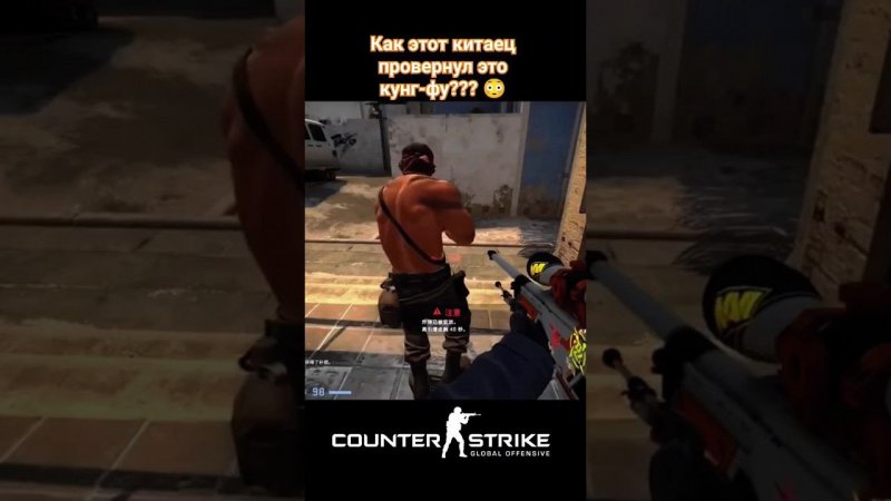 Как он это провернул?#gameshorts #csgo #counterstrike #csgoclips #funnymoments #cs #games #subscribe