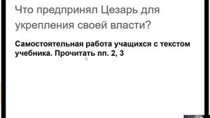 Приход Цезаря к власти - 5 класс