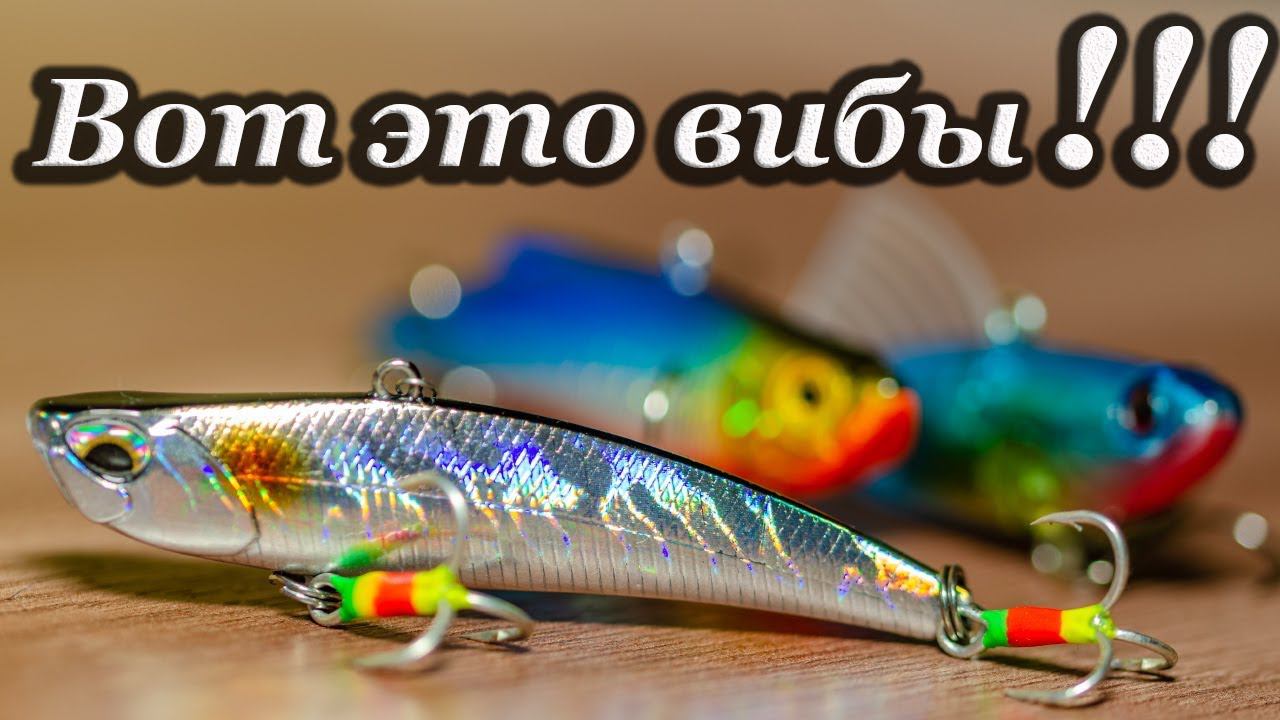 Ратлины на судака. Судаковые вибы смотреть онлайн