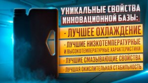 Новейшее масло с самыми лучшими характеристиками! Для Фанатов ТОП рецептур