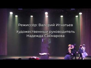 "Страус перелетный" спектакль