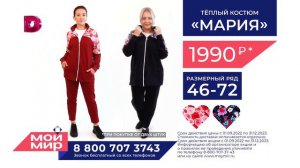 Реклама (Домашний, 26.02.2023)