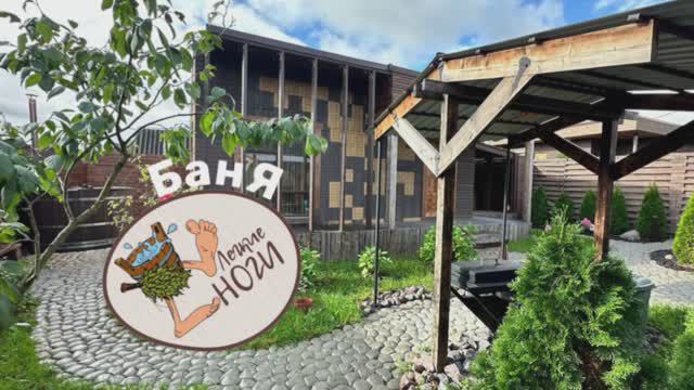 Русская баня с печью на дровах Вип Легкие Ноги