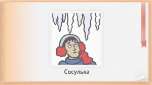 Загадки — малые жанры устного народного творчества. Видеоурок  по чтению 2 класс