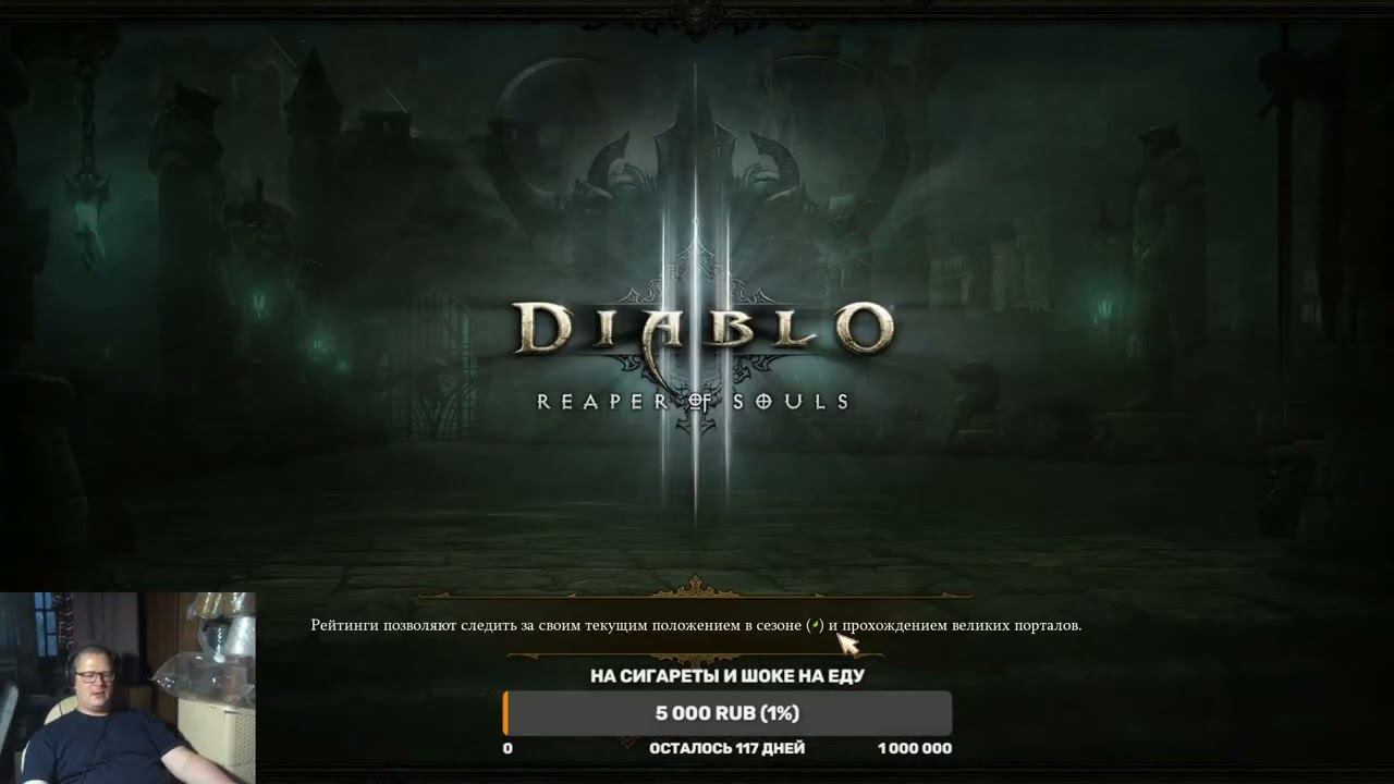 Diablo 3. Международные дни тхэгвандо и стрельбы из лука