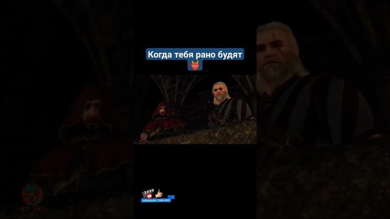 Еще 5 минуточек #shorts #witcher3 #thewitcher3 #funnygamingmoments #subscribe #like #gameshorts #fyp