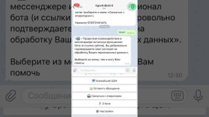 Как найти телеграм-бот EgovKzBot2.0?