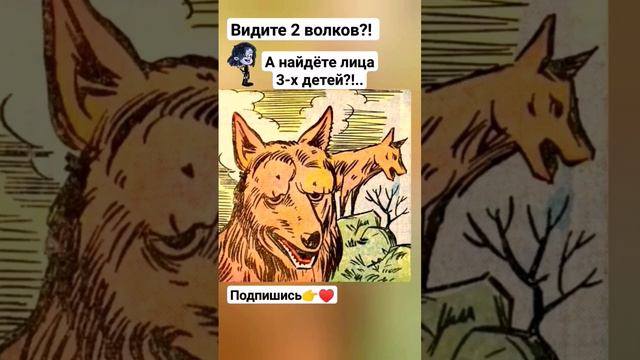 🤔 Разгадайте головоломку найдите 3 детей #внимательность #головоломка #загадка #тест #iqtест #логик