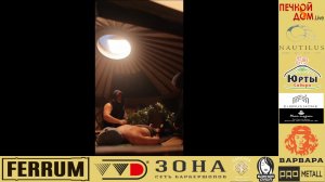29.09.2024 Чемпионат по парению ЮФО "Южная Банная душа, г. Ростов-на-Дону