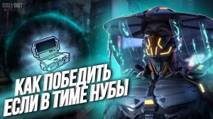 ВОТ ПОЧЕМУ ТЫ УЗНИК ЛОУ РАНГА В CALL OF DUTY MOBILE - С НУЛЯ ДО ЛЕГЕНДАРНОГО В СОЛО