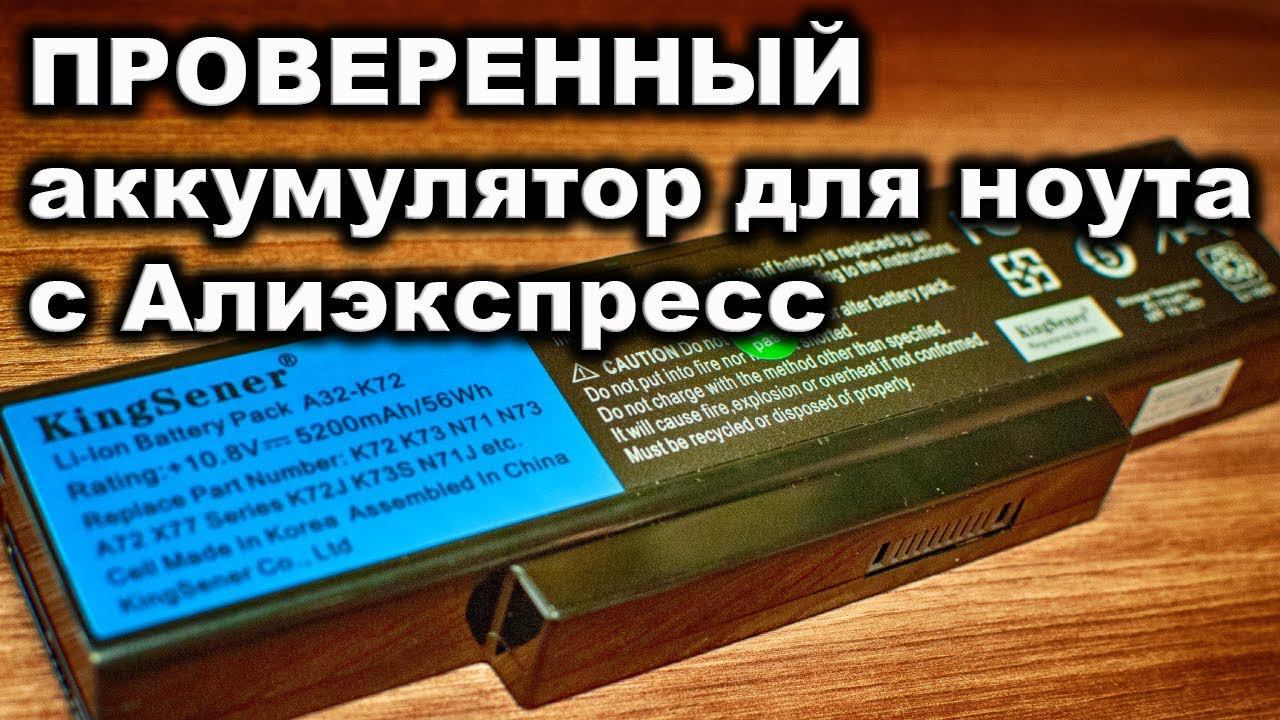 Батарея для ноутбука  Повербанк из аккумуляторов 18650