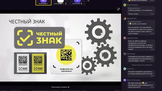 Честный знак