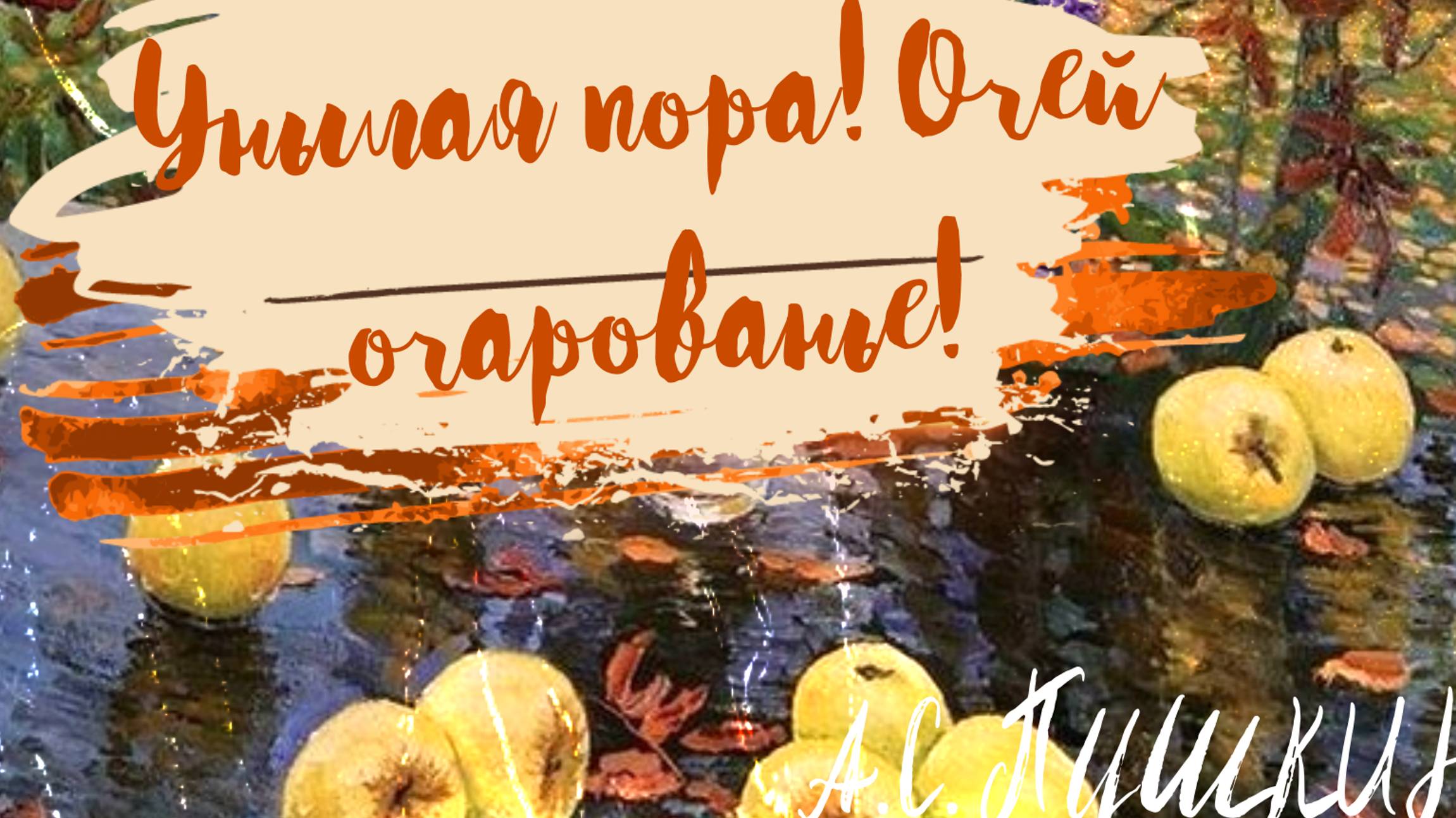 Осенняя грусть - саксофон М. Легран
